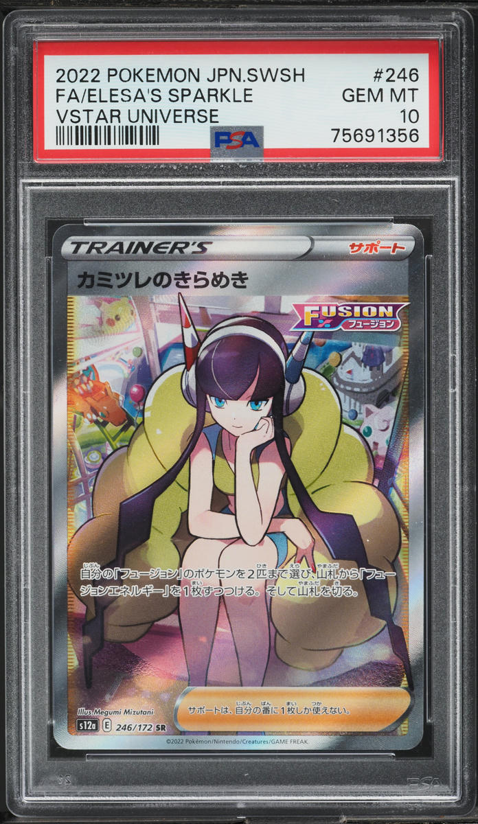 2022 Pokemon Japanese SWSH VSTAR Universe SR Elesa's Sparkle #246 PSA 10 GEM