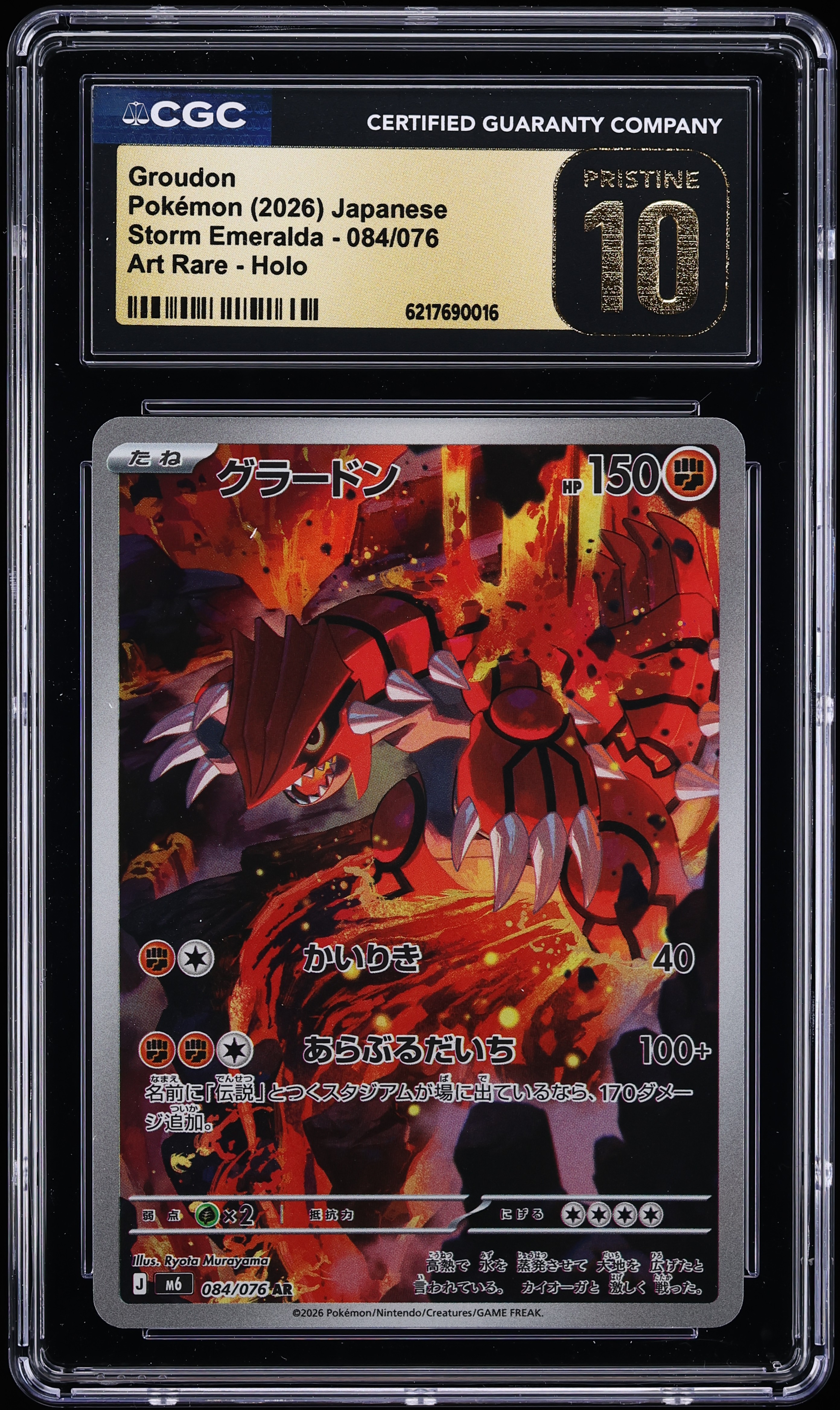 2026 Pokemon Japanese Mega Evolution Storm Emeralda AR Groudon #84 CGC 10 PRISTINE