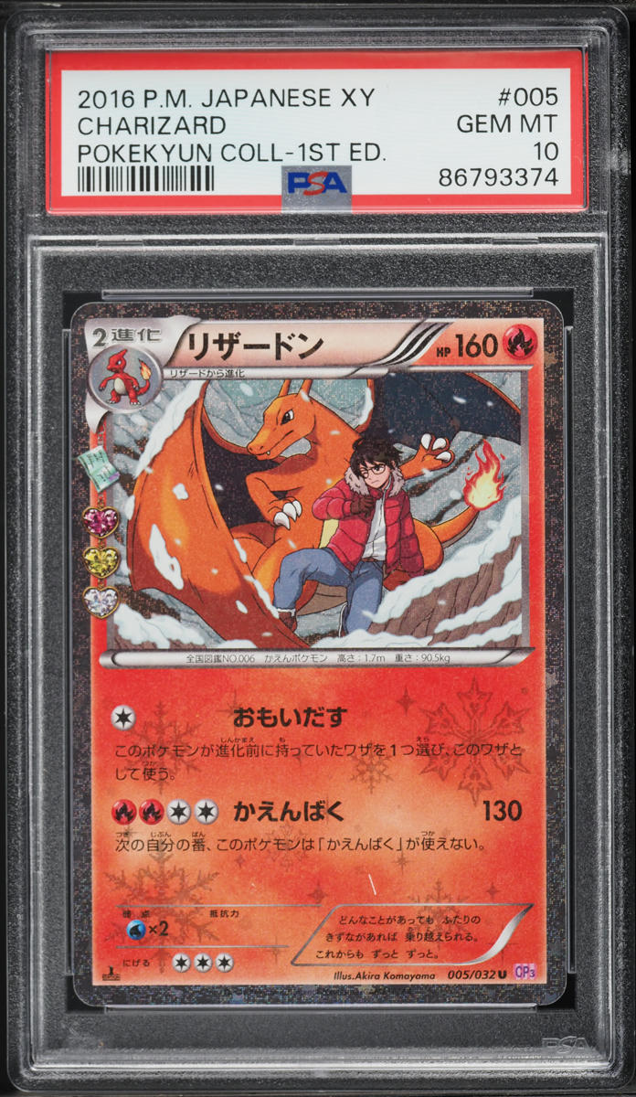 2016 Pokemon Japanese XY PokeKyun Collection 1st Edition Holo Charizard #5 PSA 10 GEM MINT