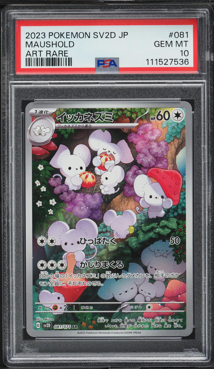 2023 Pokemon Japanese Scarlet & Violet Clay Burst AR Maushold #81 PSA 10 GEM MINT