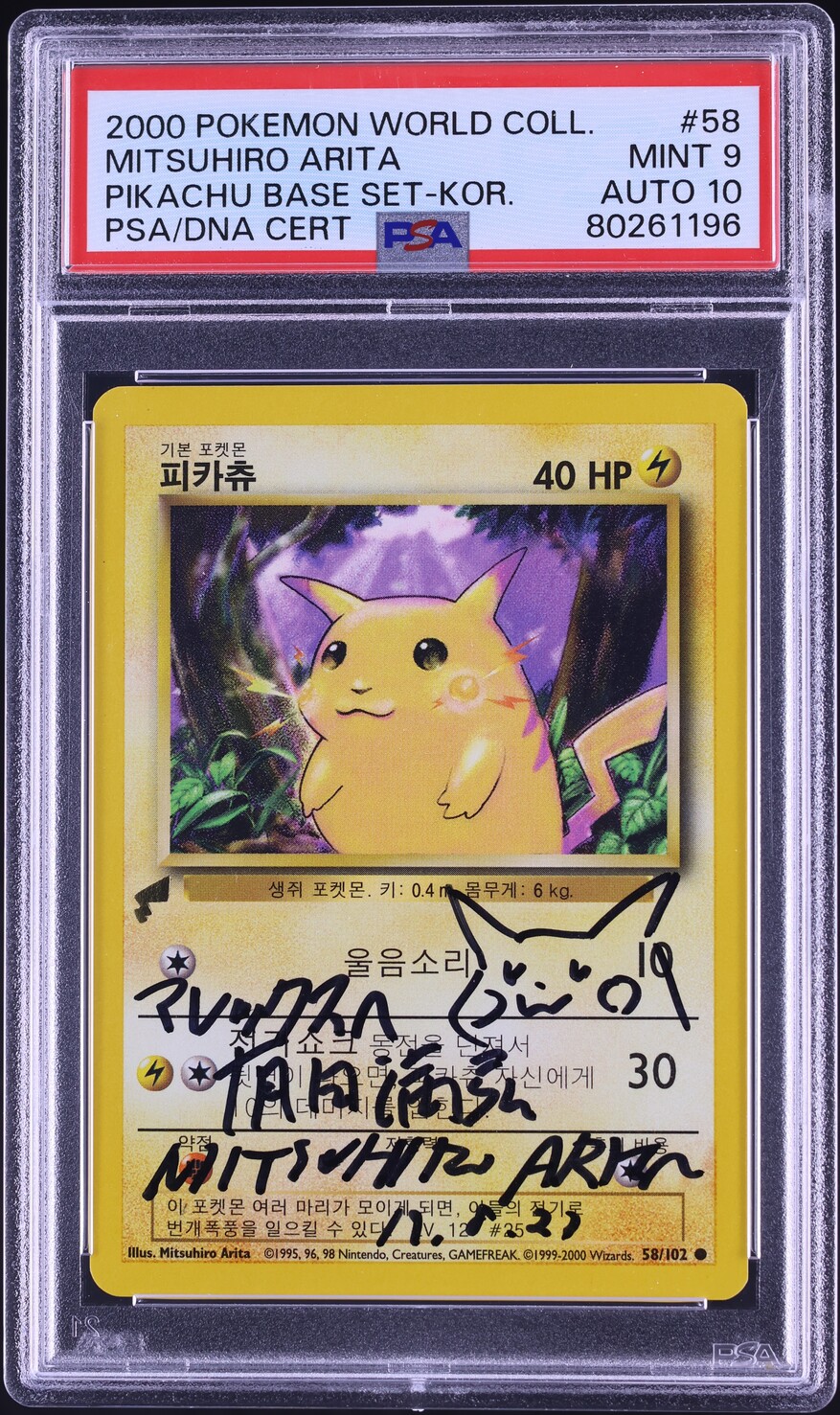 2000 Pokemon Korean World Collection Pikachu Arita AUTO DNA 10 #58 PSA 9 MINT