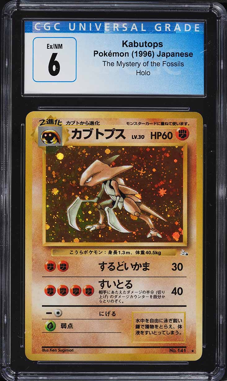 1997 Pokemon Japanese Fossil Holo Kabutops #141 CGC 6 EXMT - Main Image