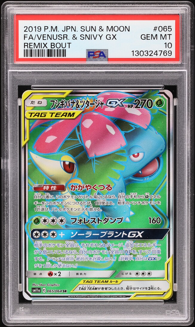 2019 Pokemon Japanese Sun & Moon Remix Bout Full Art Venusaur & Snivy GX #65 PSA 10 GEM MINT