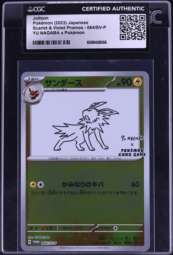 2023 Pokemon Japanese SV Promo Yu Nagaba X PCG Jolteon #64 CGC 10