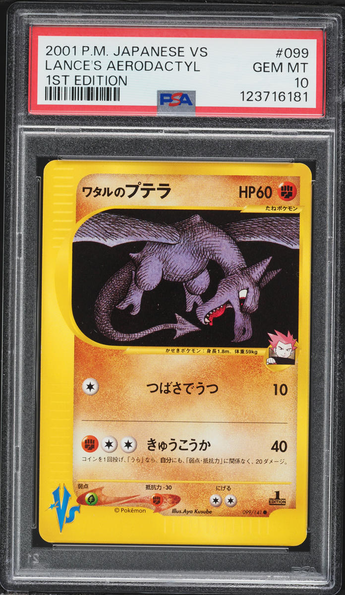 2001 Pokemon Japanese VS 1st Edition Lance's Aerodactyl #99 PSA 10 GEM MINT