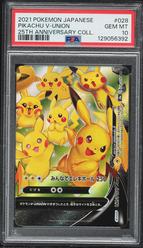 2021 Pokemon Japanese Sword & Shield 25th Anniversary Holo Pikachu