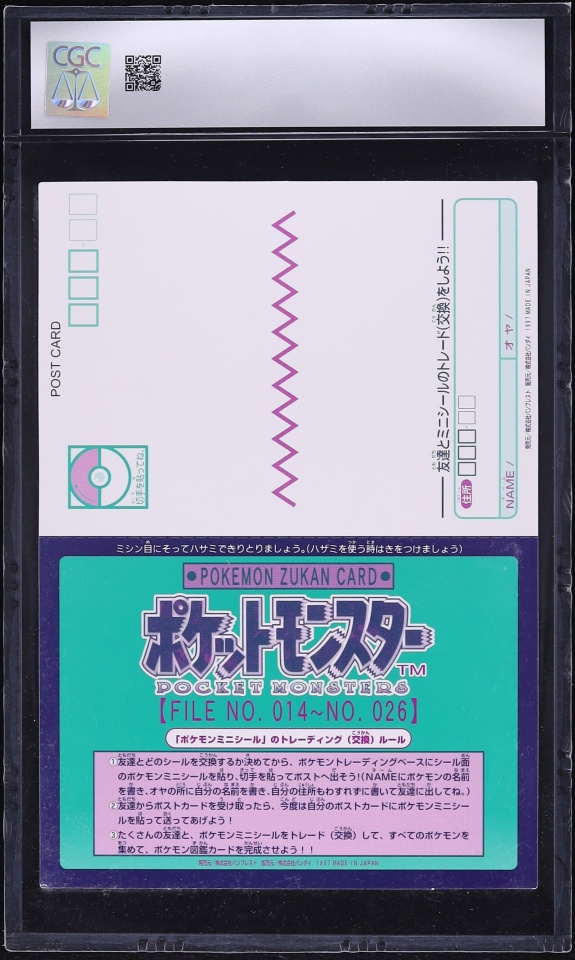1997 Pokemon Japanese Bandai Carddass Jumbo W Pt. 2 Charizard #2 CGC 7.5 NRMT+