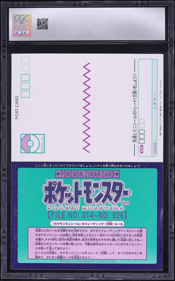 1997 Pokemon Japanese Bandai Carddass Jumbo W Pt. 2 Charizard #2 CGC 9 MINT