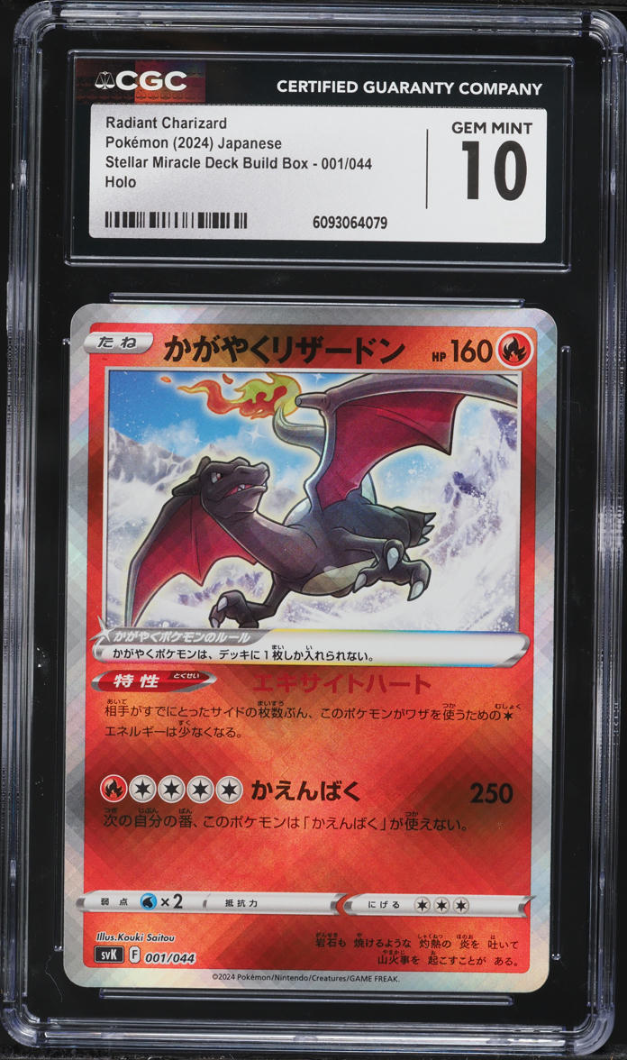 2024 Pokemon Japanese SV Stellar Miracle Deck Holo Radiant Charizard CGC 10 GEM MINT