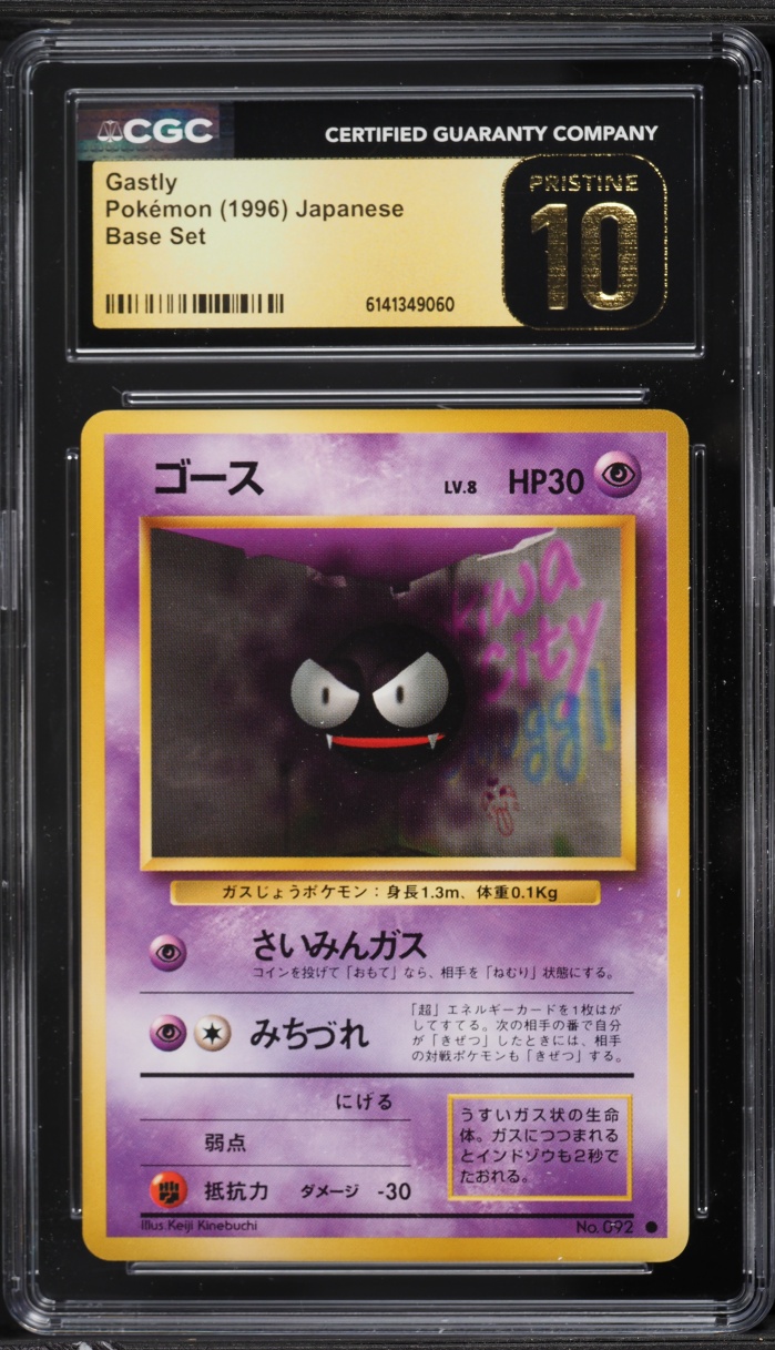1996 Pokemon Japanese Base Set Gastly #92 CGC 10 PRISTINE