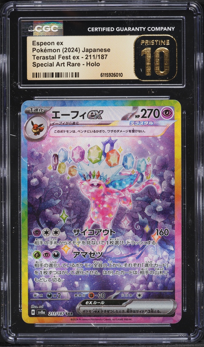2024 Pokemon Japanese Scarlet & Violet Terastal Fest Ex SAR Espeon ex #211 CGC 10 PRISTINE