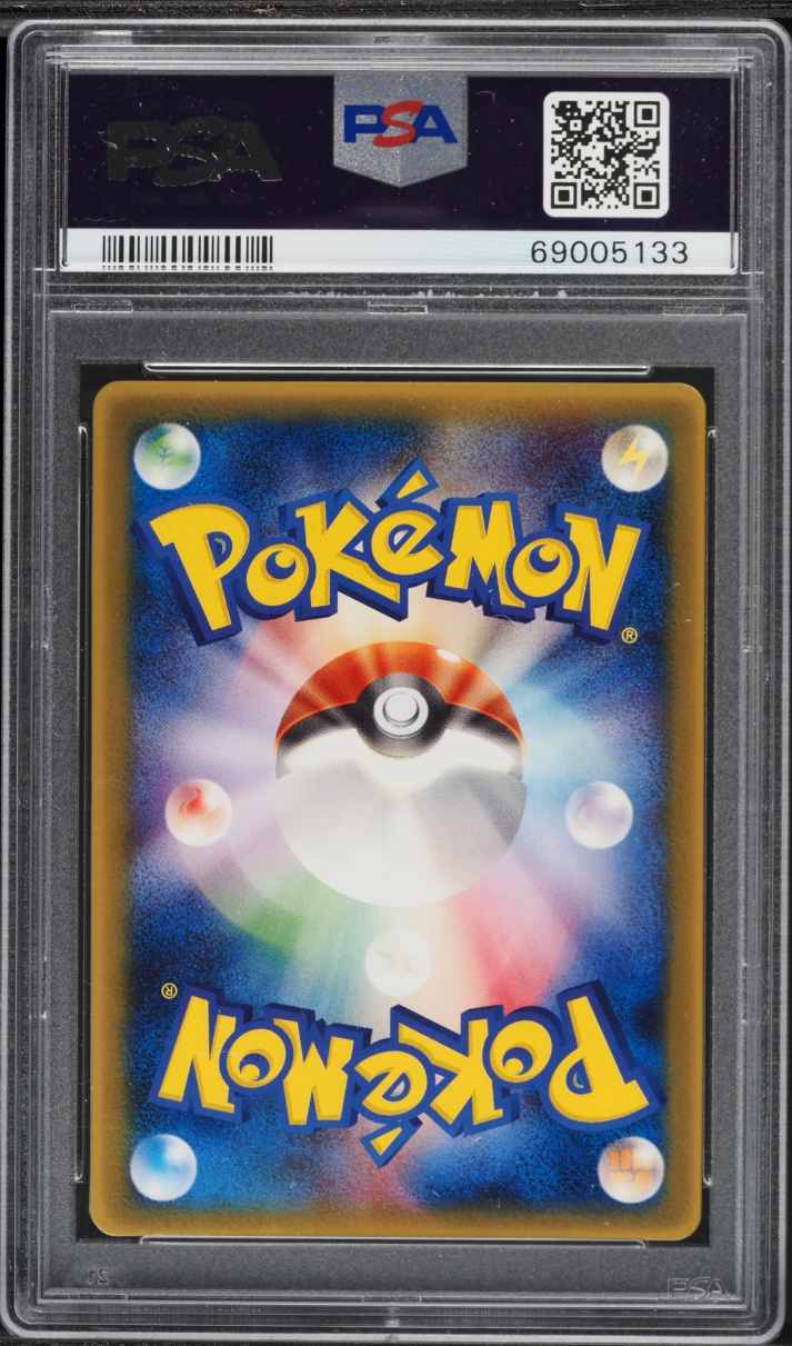 2005 Pokemon Japanese McDonald's Promo Pikachu #84 PSA 10 GEM MINT