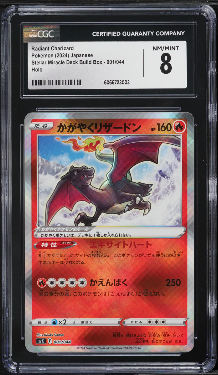 2024 Pokemon Japanese SV Stellar Miracle Deck Radiant Charizard #1 CGC 8 NM-MT - Main Image