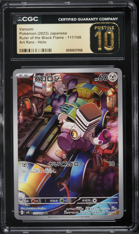 Varoom Full Art Pokemon Card 117/108 AR SV3 - Black Flame Japanese Set, Ultra Rare, Near Mint Condition