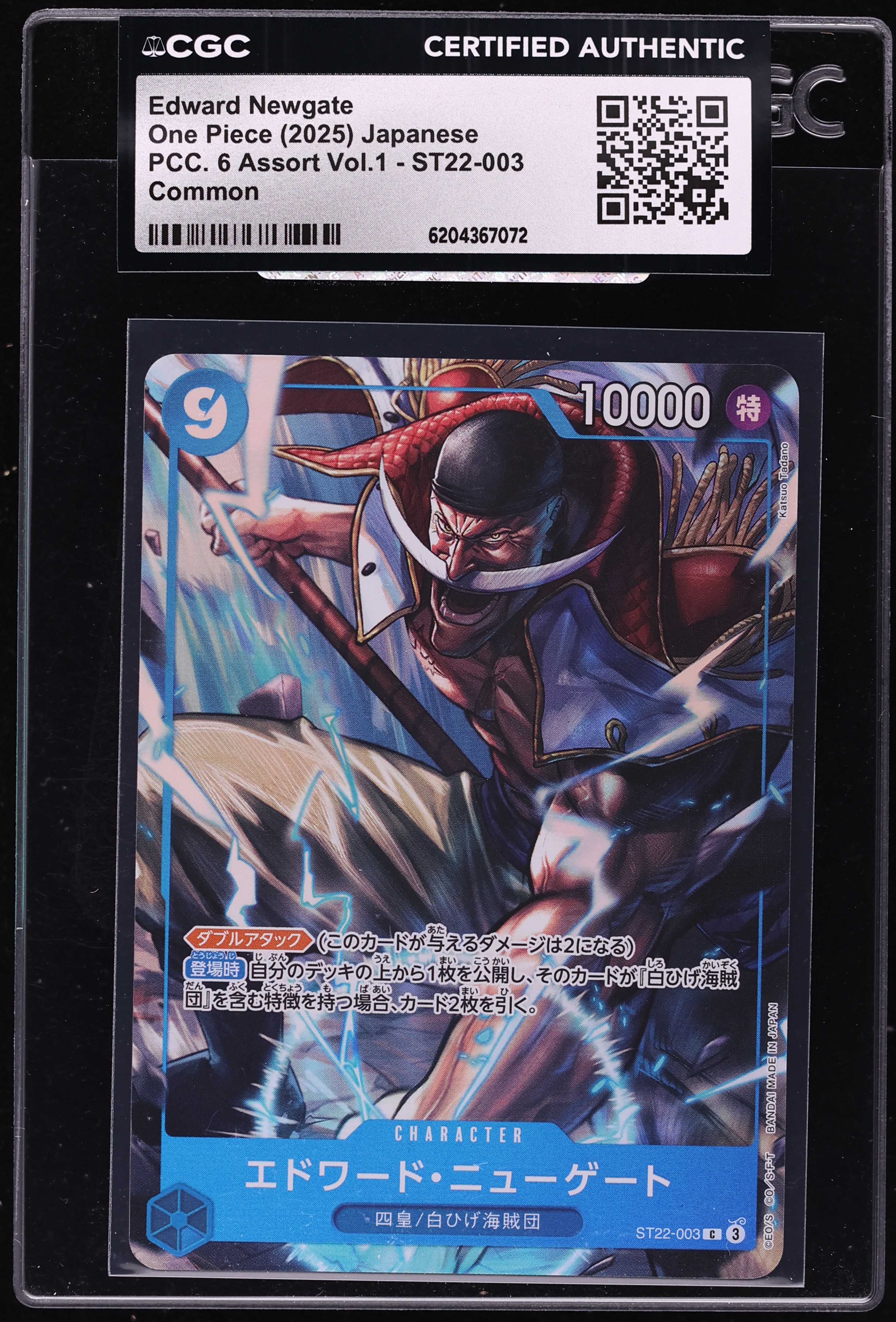 2025 One Piece Japanese PCC 6 Assort Vol.1 Edward Newgate #ST22-003 CGC AUTH