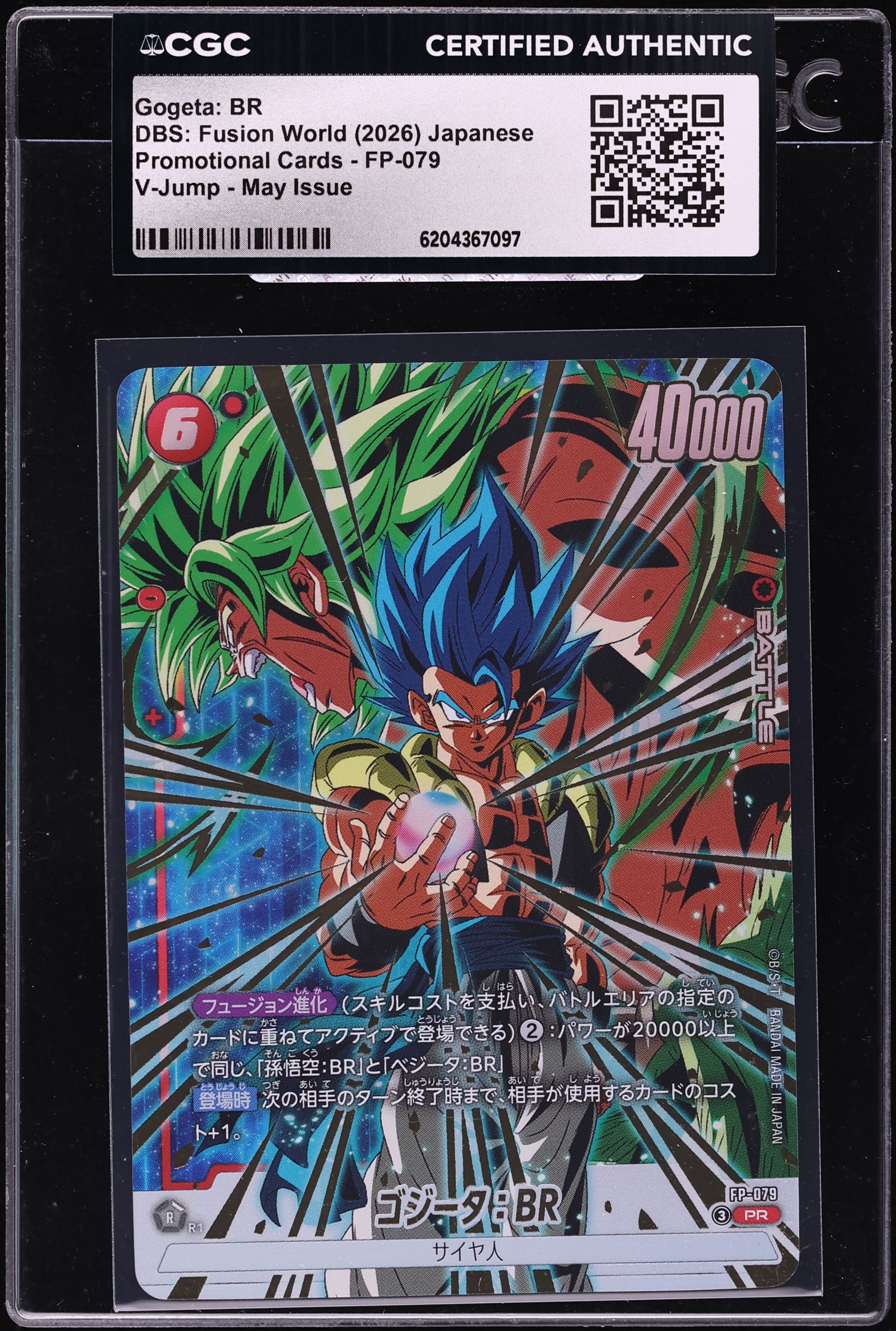 2026 Dragon Ball Super Japanese Fusion World Promo V-Jump Gogeta BR #FP-079 CGC AUTH