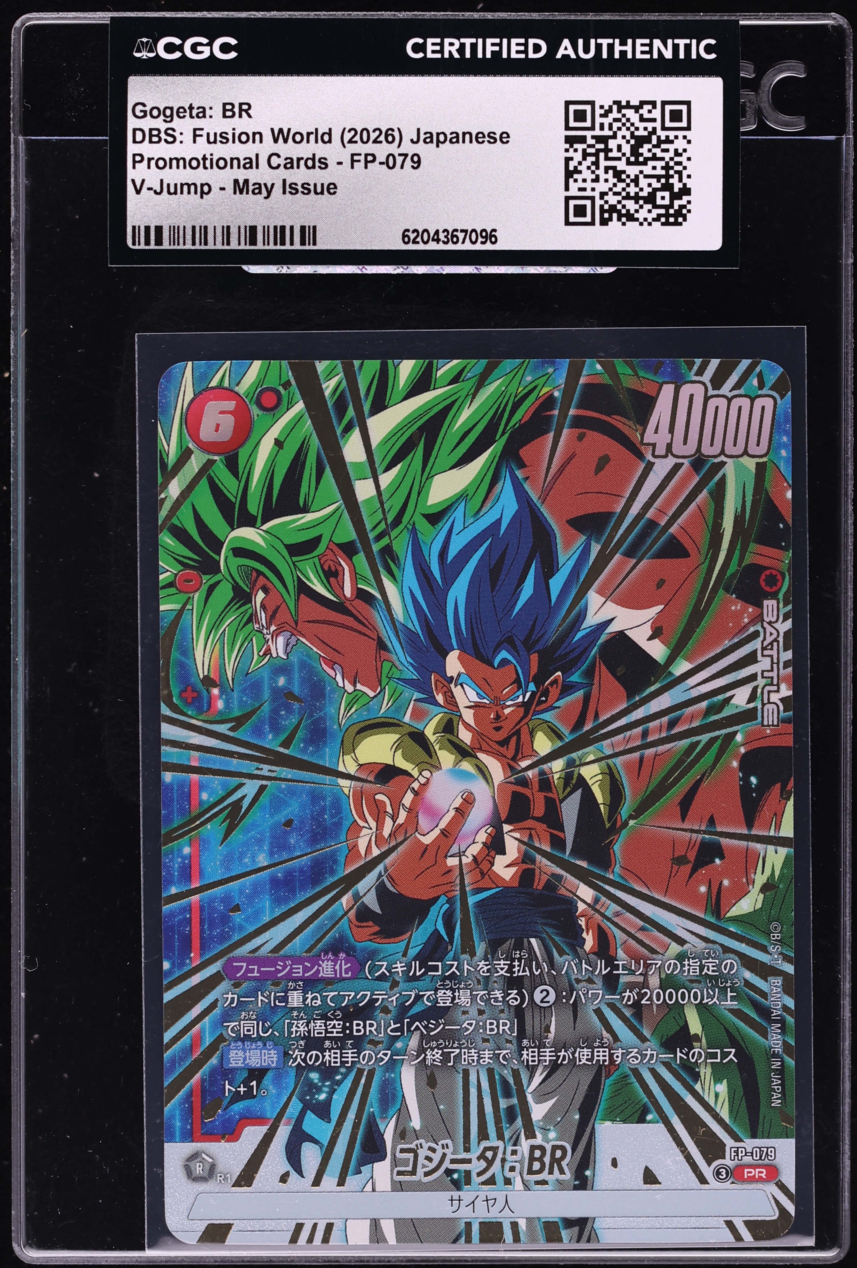 2026 Dragon Ball Super Japanese Fusion World Promo V-Jump Gogeta BR #FP-079 CGC AUTH