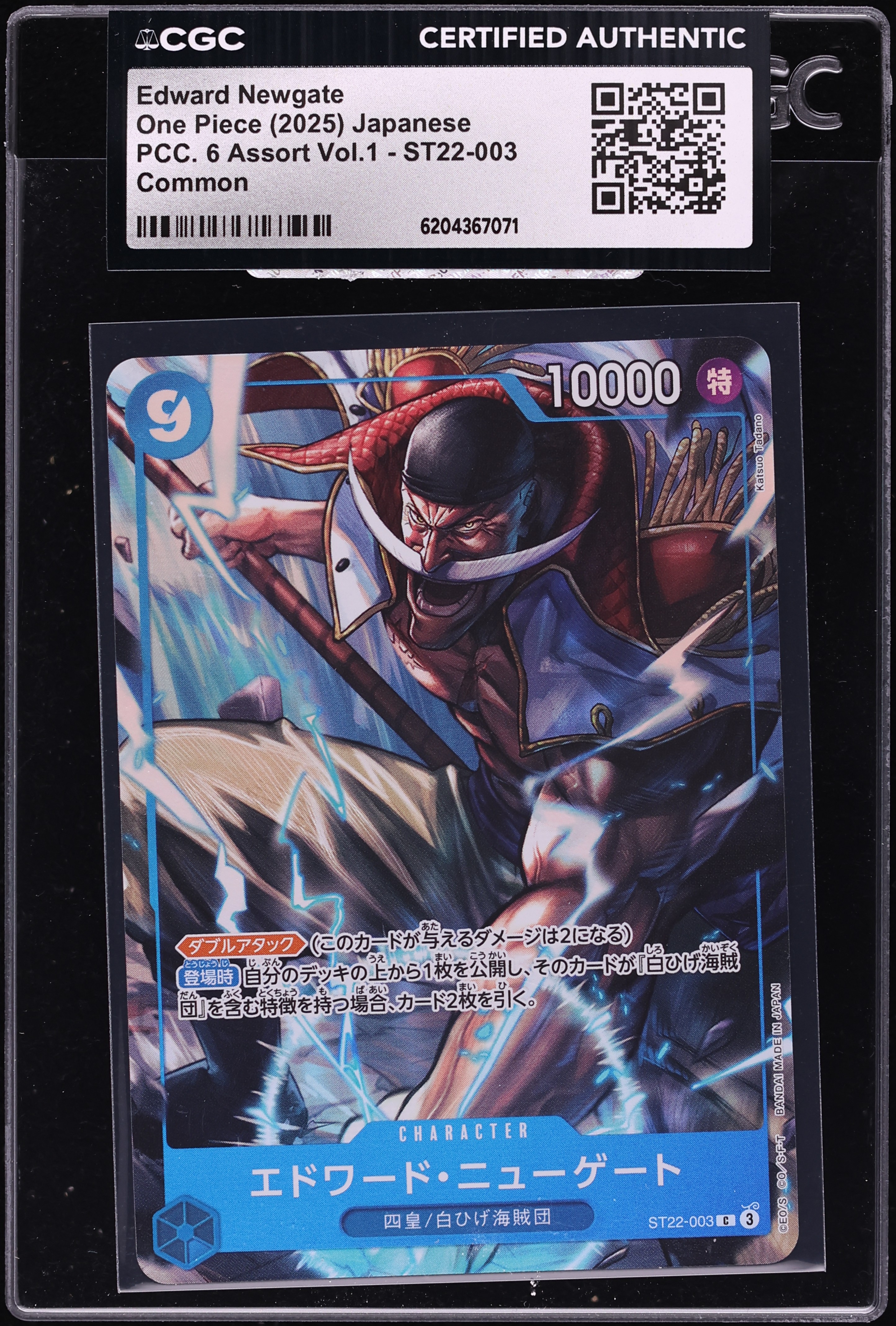 2025 One Piece Japanese PCC 6 Assort Vol.1 Edward Newgate #ST22-003 CGC AUTH