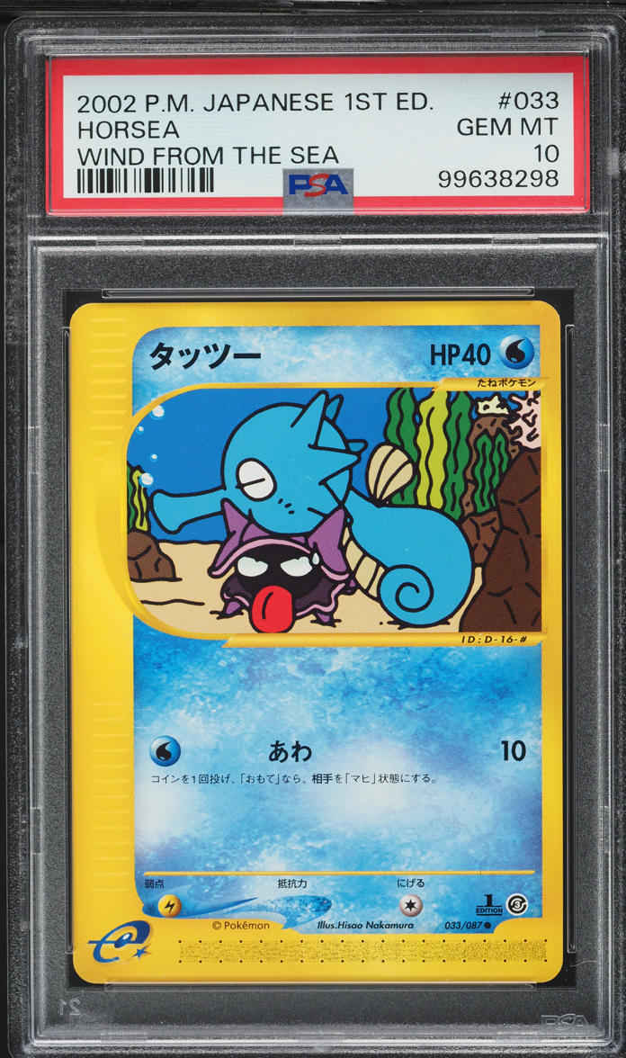 2002 Pokemon Japanese Wind From The Sea 1st Edition Horsea #033 PSA 10 GEM MINT