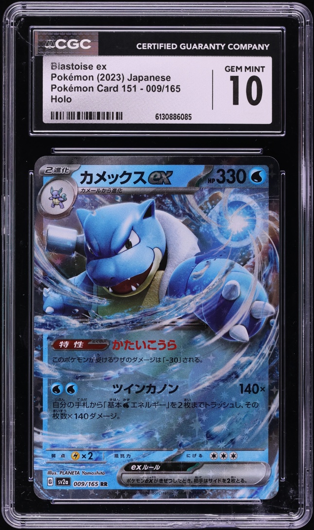2023 Pokemon Japanese Scarlet & Violet 151 Holo Blastoise EX #9 CGC 10 GEM MINT