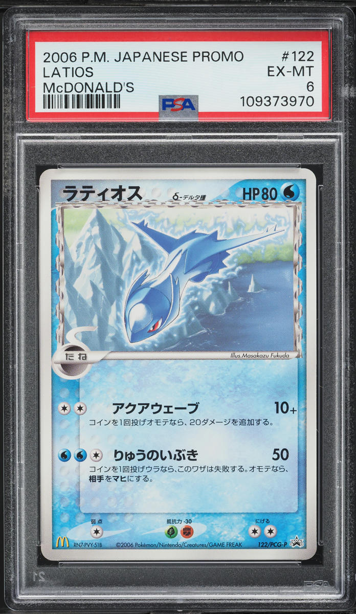 2006 Pokemon Japanese McDonald's Promo Latios #122 PSA 6 EXMT