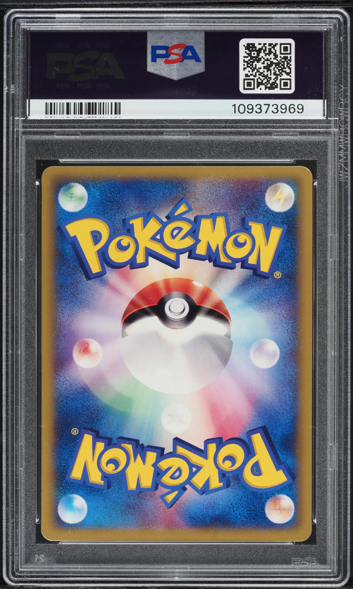 2006 Pokemon Japanese McDonald's Promo Latios #122 PSA 6 EXMT