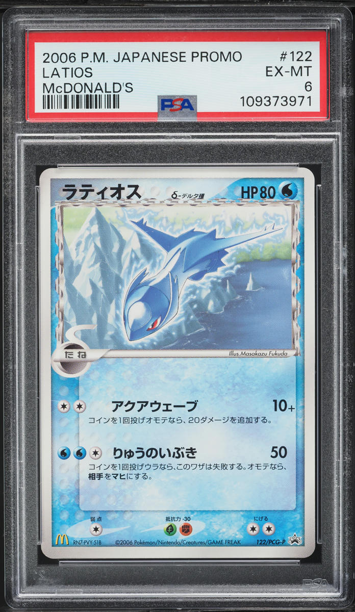 2006 Pokemon Japanese McDonald's Promo Latios #122 PSA 6 EXMT