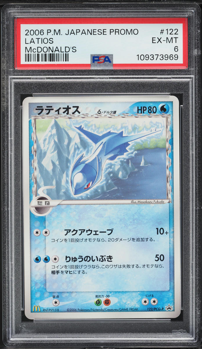 2006 Pokemon Japanese McDonald's Promo Latios #122 PSA 6 EXMT