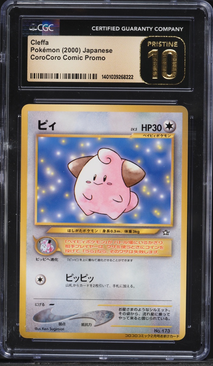 2000 Pokemon Japanese Promo CoroCoro Comic Cleffa #173 CGC 10 PRISTINE
