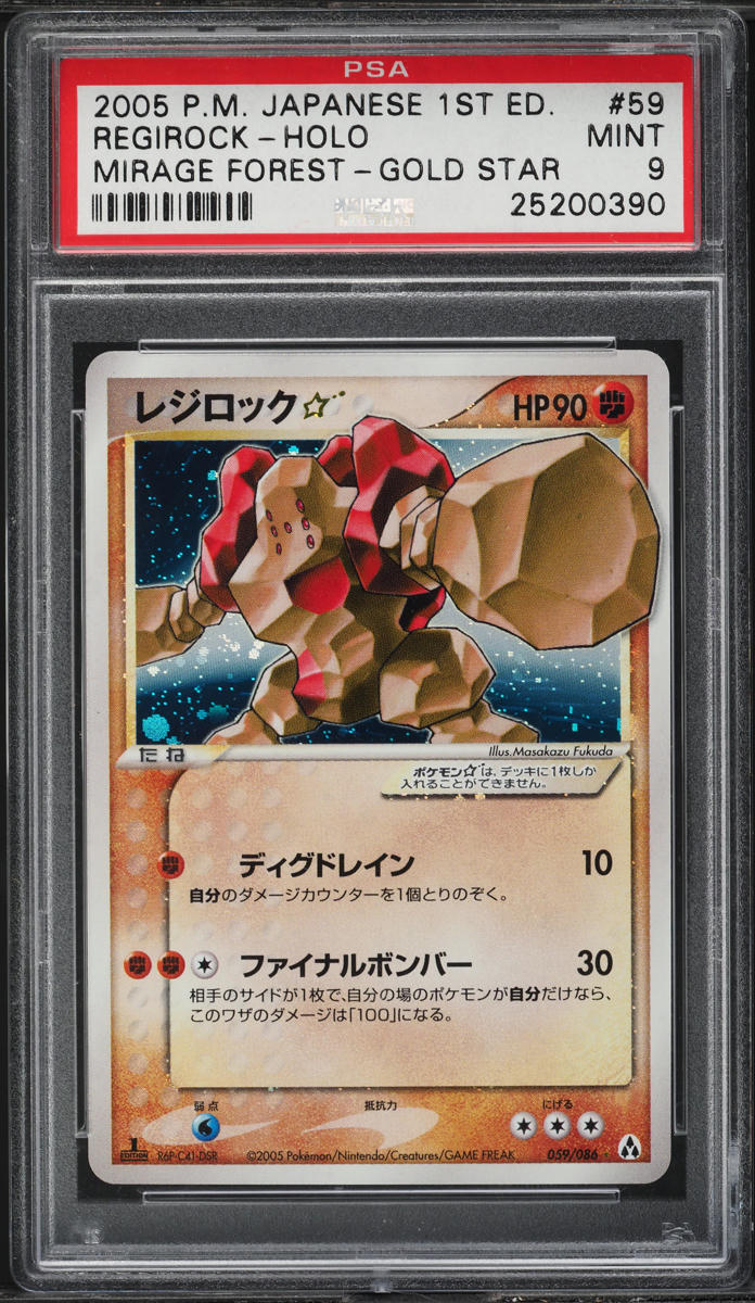 2005 Pokemon Japanese Mirage Forest 1st Ed Holo Gold Star Regirock #59 PSA 9