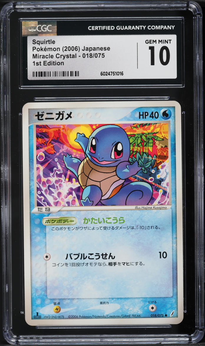 2006 Pokemon Japanese Miracle Crystal 1st Ed Squirtle #18 CGC 10 GEM MINT