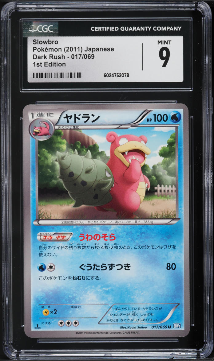 2011 Pokemon Japanese BW Dark Rush 1st Edition Slowbro #17 CGC 9 MINT
