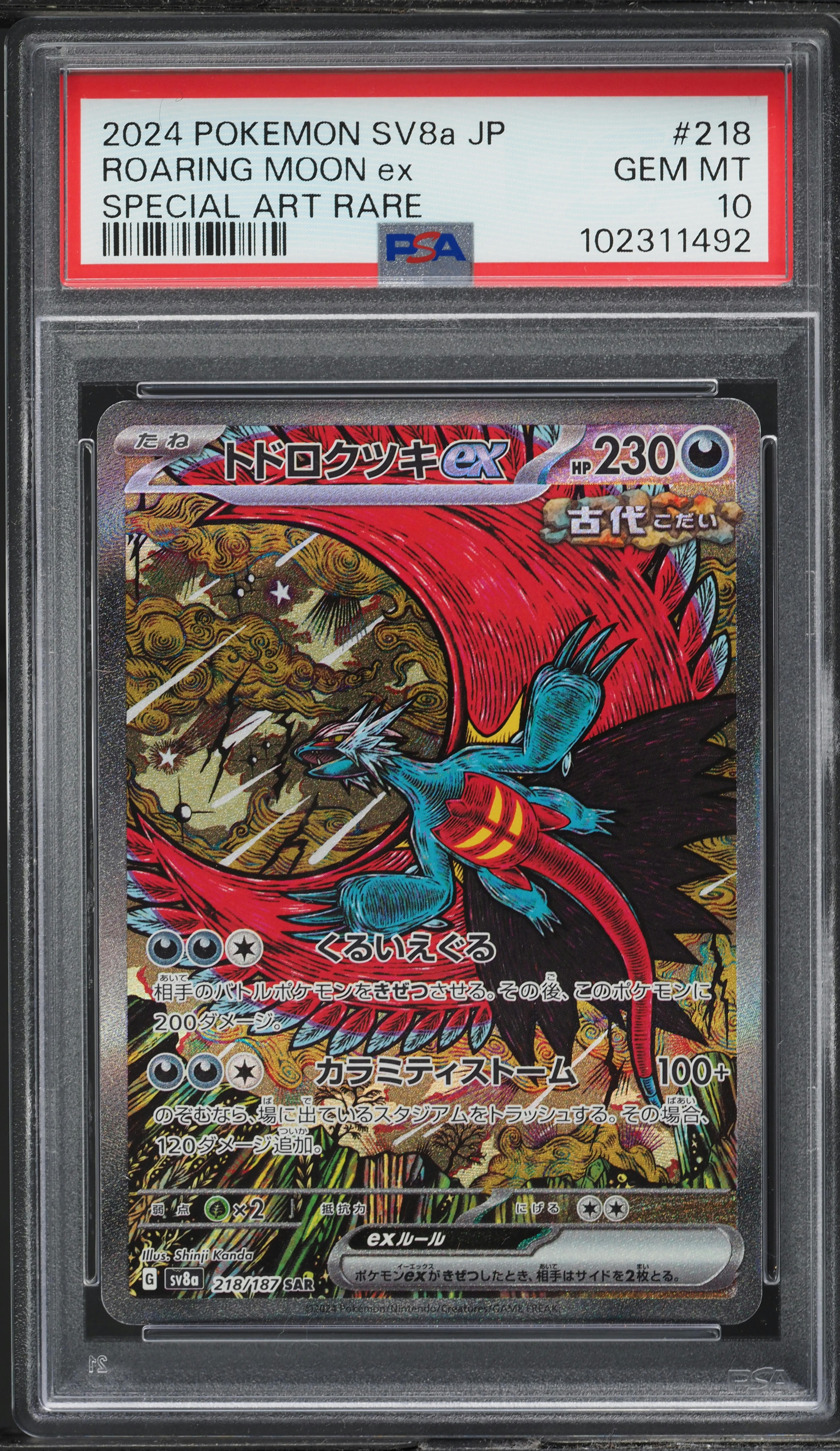 2024 Pokemon Japanese Scarlet & Violet Terastal Fest EX SAR Roaring Moon ex #218 PSA 10 GEM