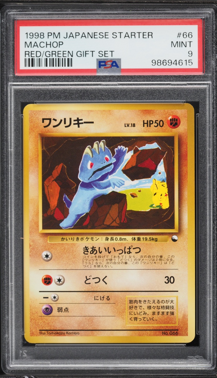 1998 Pokemon Japanese Red Green Gift Set Machop #66 PSA 9 MINT