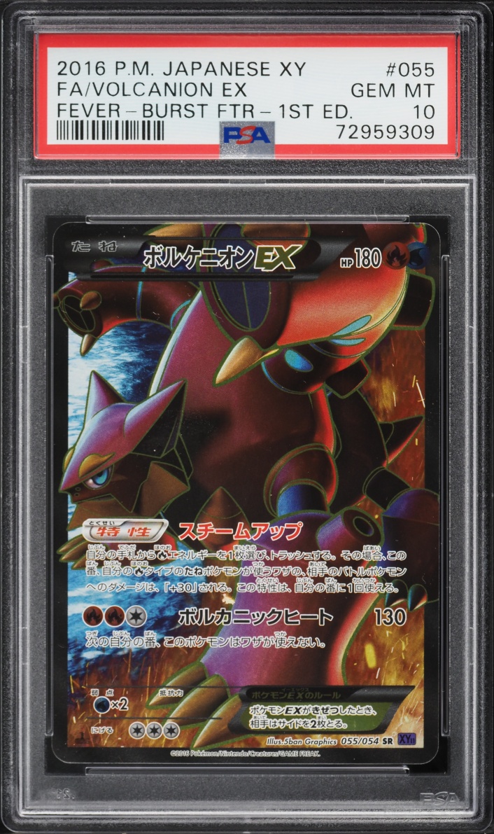 2016 Pokemon Japanese XY Fever-Burst Fighter 1st Edition Full Art Volcanion EX #55 PSA 10 GEM