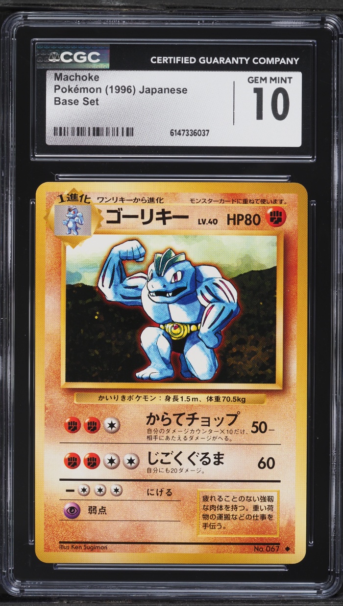 1996 Pokemon Japanese Base Set Machoke #67 CGC 10 GEM MINT