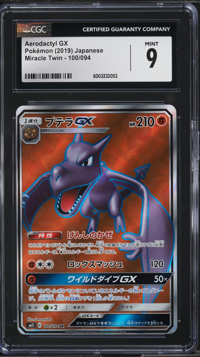 2019 Pokemon Japanese Sun & Moon Miracle Twin Aerodactyl GX #100 CGC 9 MINT