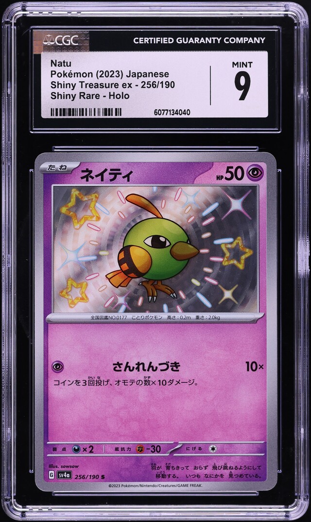 2023 Pokemon Japanese SV Shiny Treasure ex Holo Shiny Natu #256 CGC 9 MINT