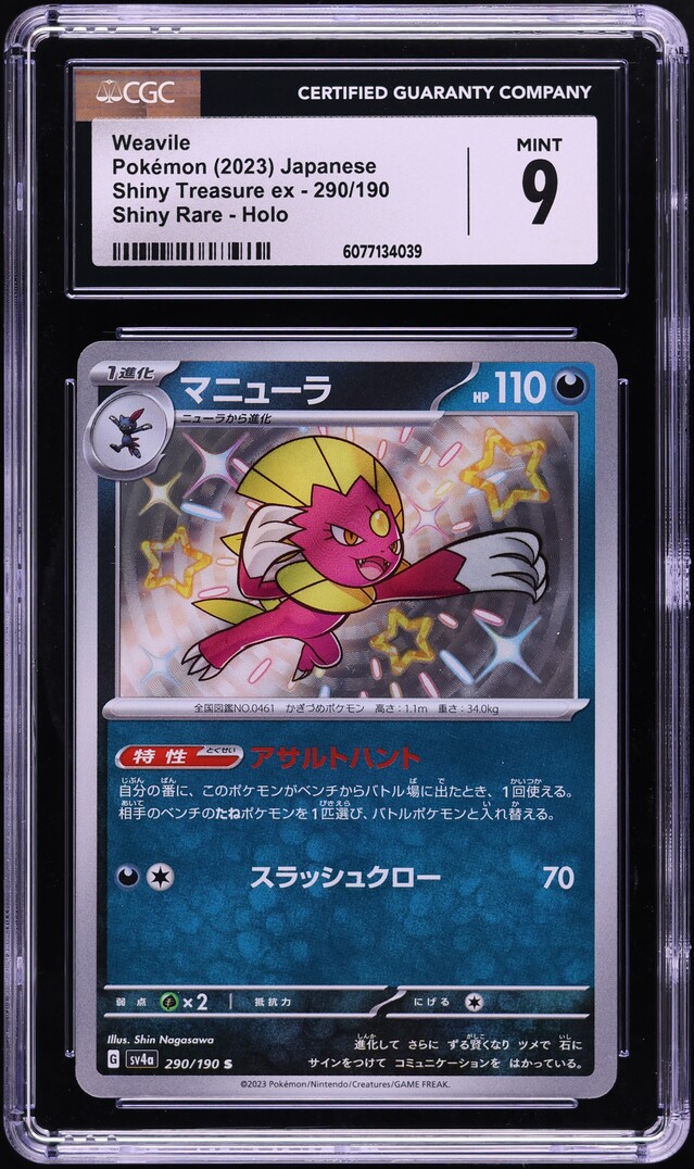 2023 Pokemon Japanese SV Shiny Treasure ex Holo Shiny Weavile #290 CGC 9 MINT
