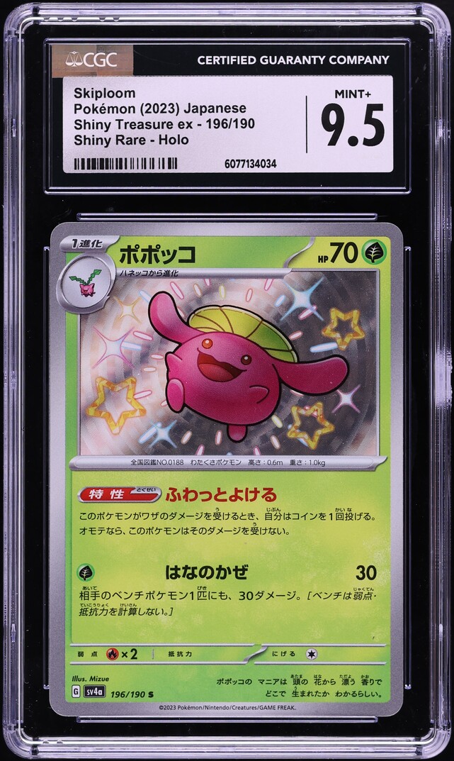 2023 Pokemon Japanese SV Shiny Treasure ex Shiny Skiploom #196 CGC 9.5 MINT+