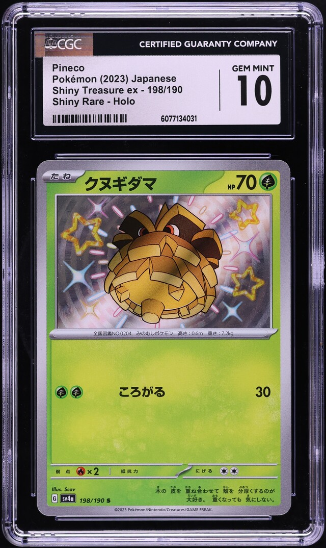 2023 Pokemon Japanese SV Shiny Treasure ex Holo Shiny Pineco #198 CGC 10 GEM
