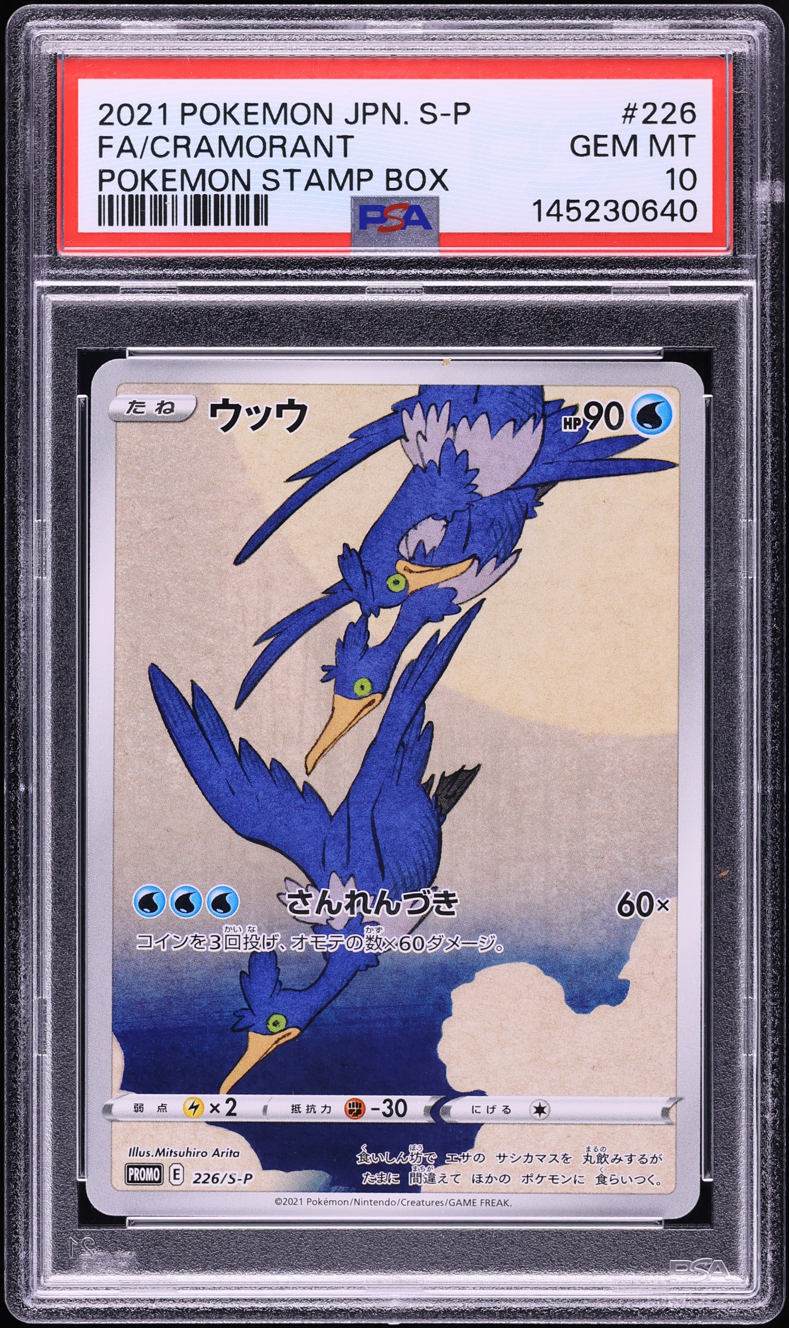 2021 Pokemon Japanese Sword & Shield Promo Stamp Box Full Art Cramorant #226 PSA 10 GEM MINT