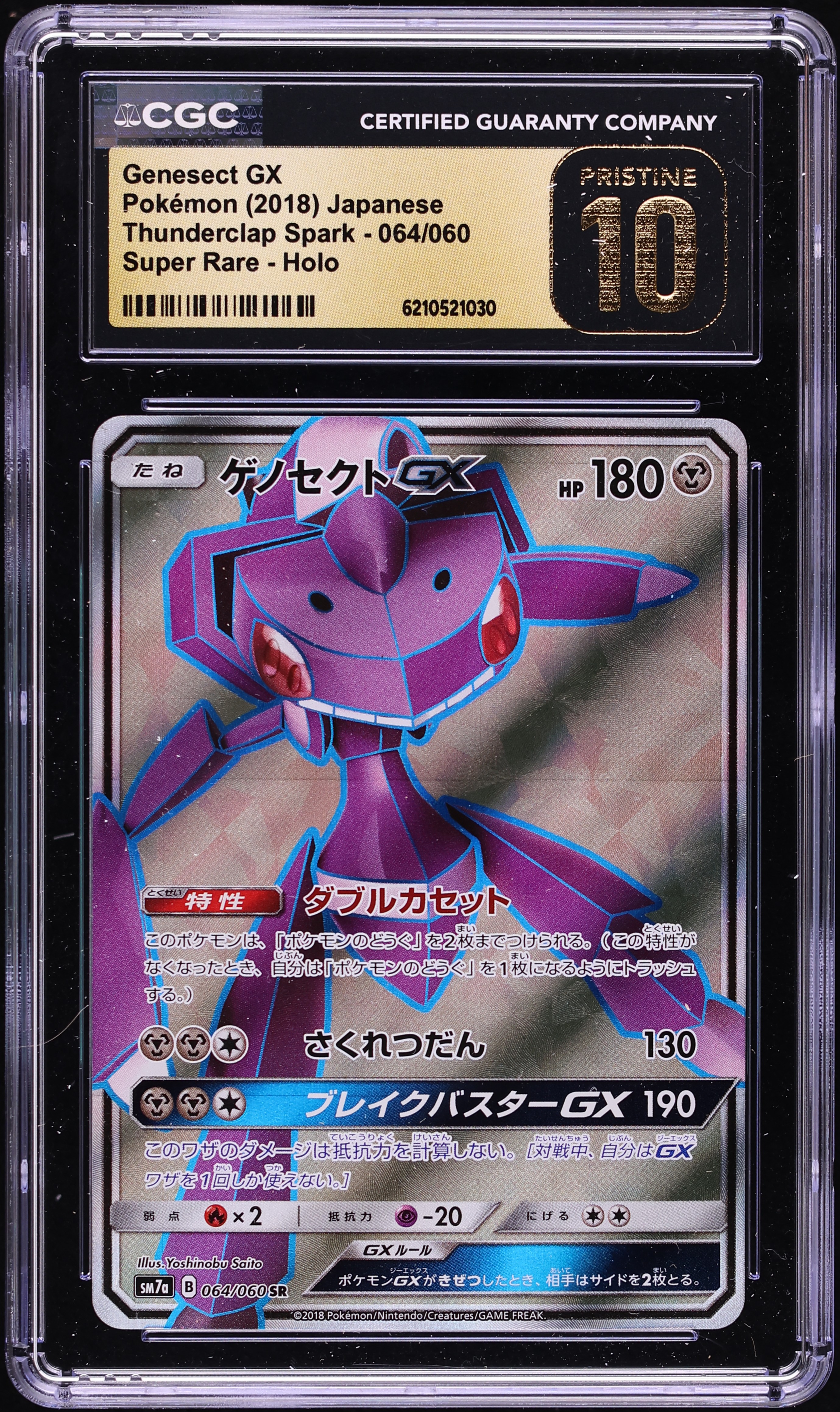 2018 Pokemon Japanese Sun & Moon Thunderclap Spark Full Art Genesect GX #64 CGC 10 PRISTINE
