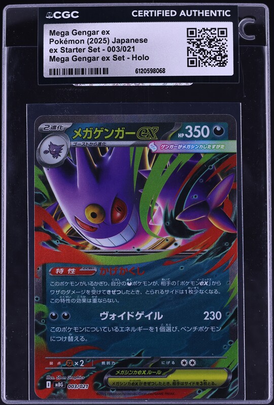 2025 Pokemon Japanese Mega Dream Ex SAR Mega Gengar ex #240 CGC