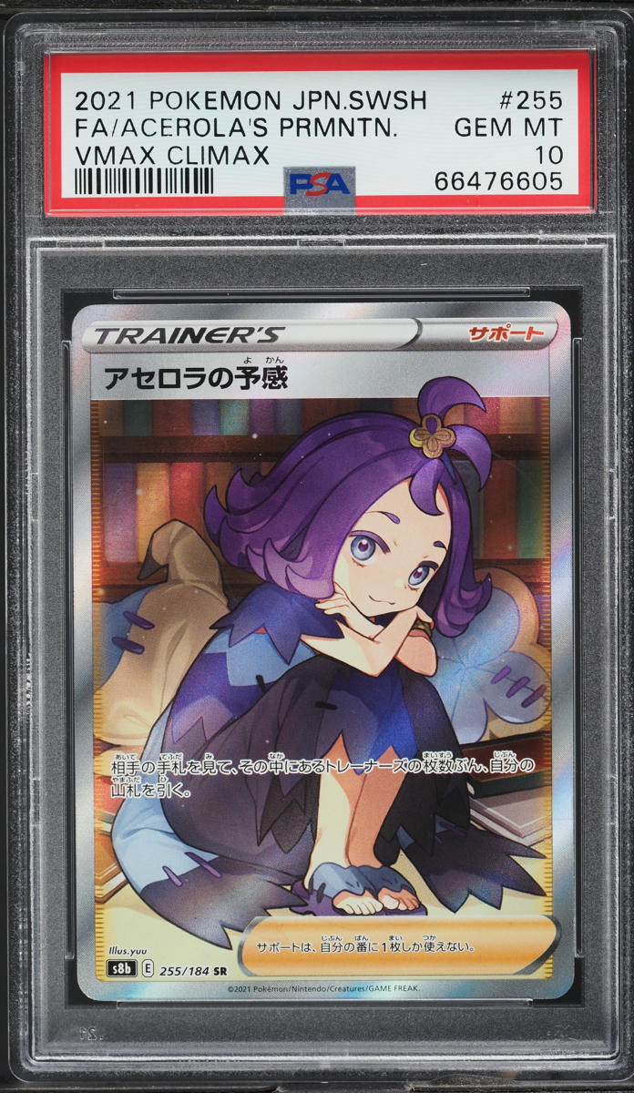 2021 Pokemon Japanese SWSH VMAX Climax Full Art Acerola's Premonition PSA 10 GEM
