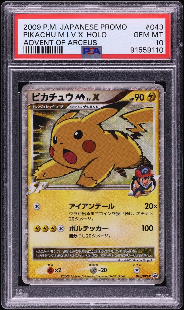 2009 Pokemon Japanese DP Promo Advent Of Arceus Holo Pikachu M LV.X #43 PSA 10 GEM MINT