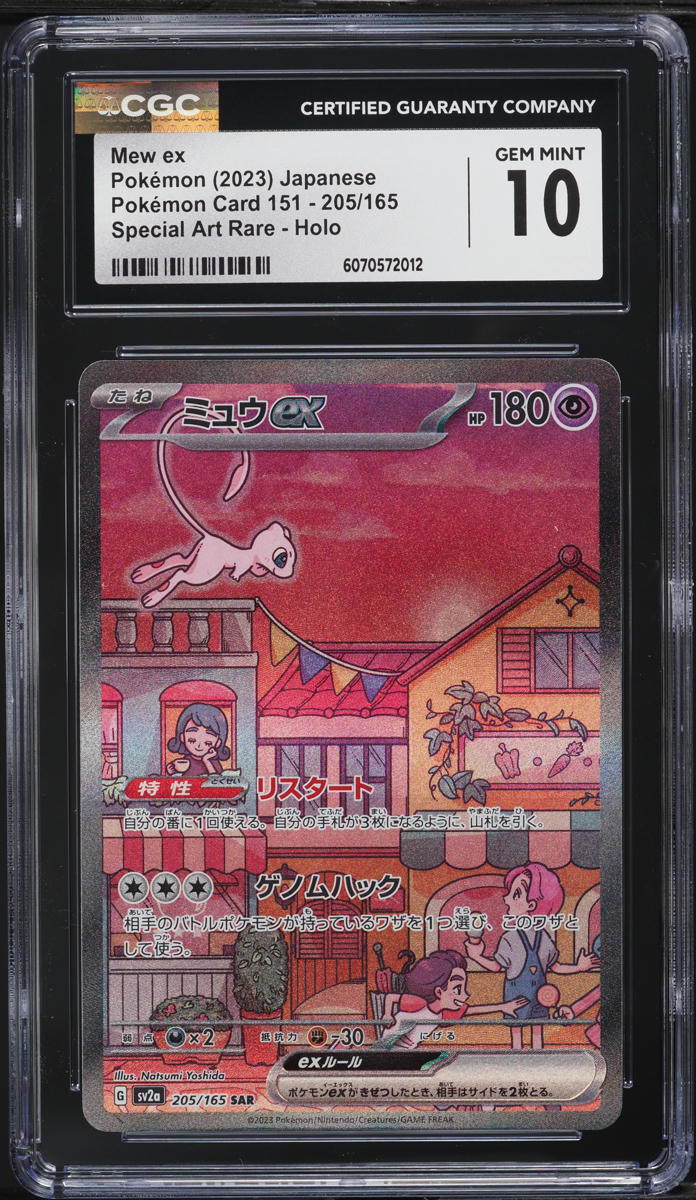 2023 Pokemon Japanese Scarlet & Violet 151 SAR Mew ex #205 CGC 10 GEM MINT