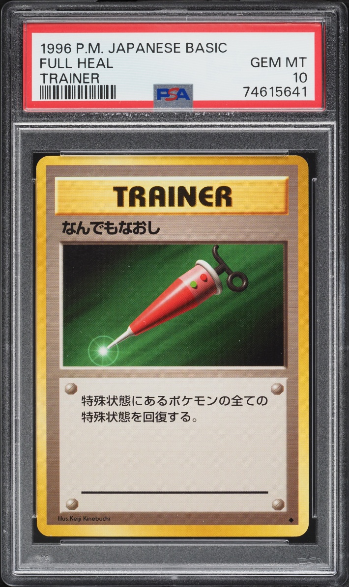 1996 Pokemon Japanese Base Set Full Heal PSA 10 GEM MINT