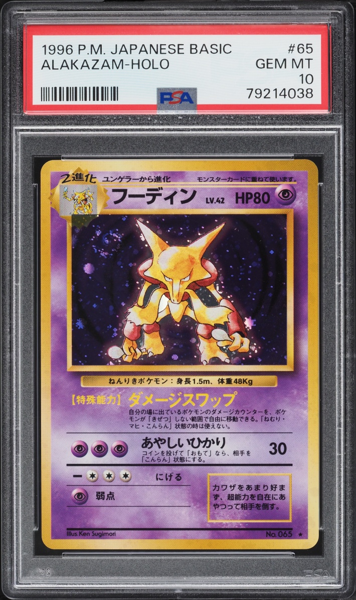 1996 Pokemon Japanese Base Set Holo Alakazam #65 PSA 10 GEM MINT