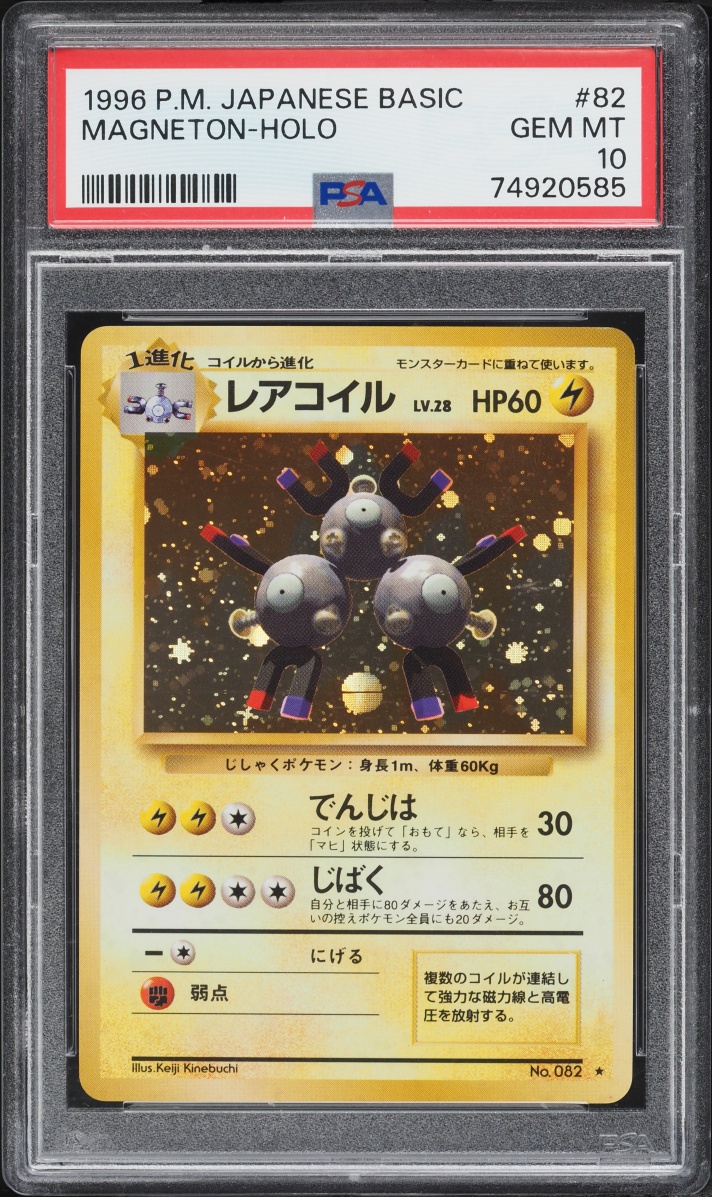 1996 Pokemon Japanese Base Set Holo Magneton #82 PSA 10 GEM MINT